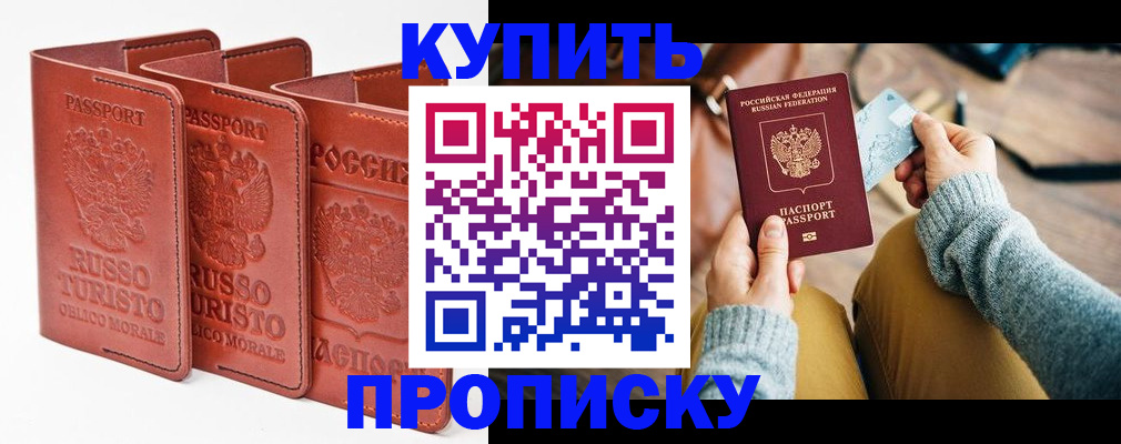 временная регистрация адрес в Реже